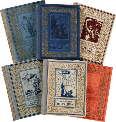 Лот из шести детских изданий серии «Библиотека научной фантастики и приключений»: